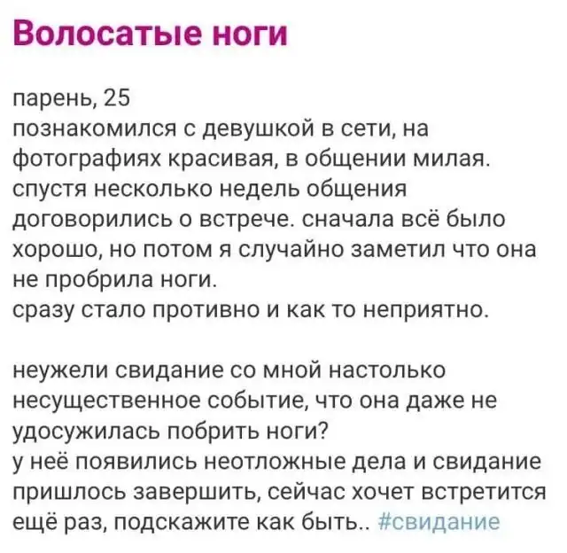 Безумные истории с женских форумов