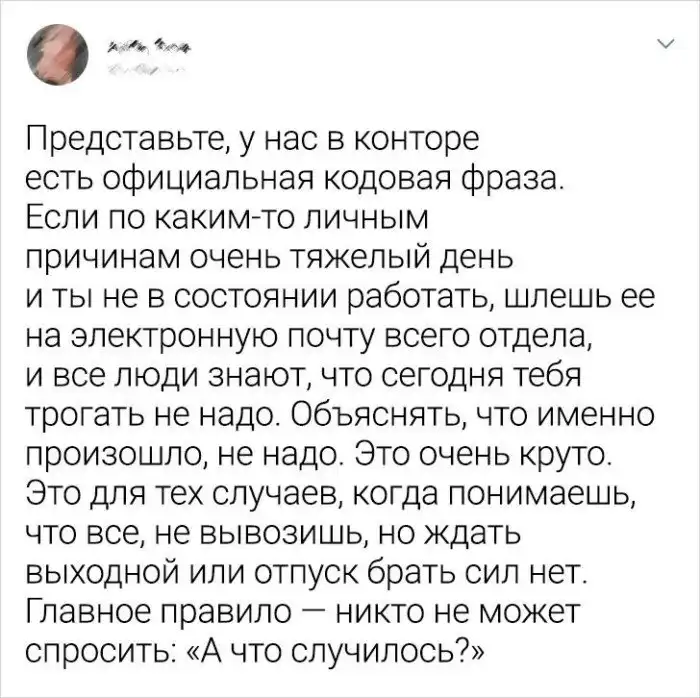 19 человек рассказали о неожиданных плюсах своей работы, из-за которых и понедельники бывают в радость