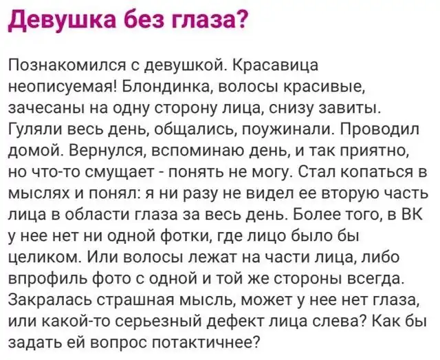 Безумные истории с женских форумов