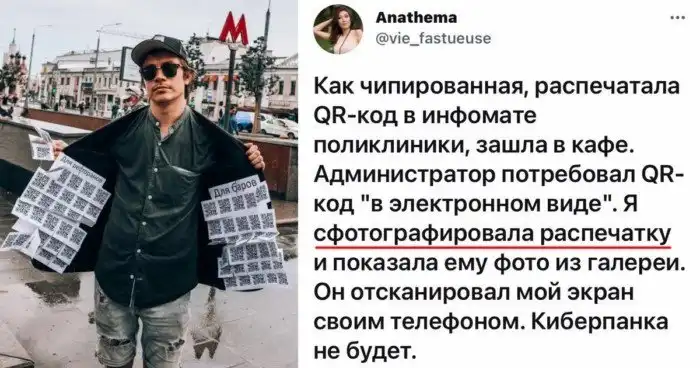 QR-кодный юмор, или когда нас вновь всех спасает смех