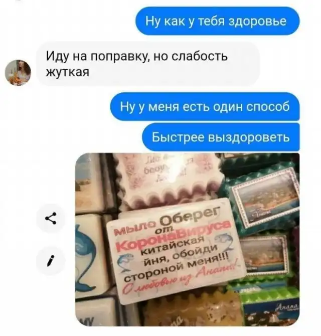 Смешные переписки