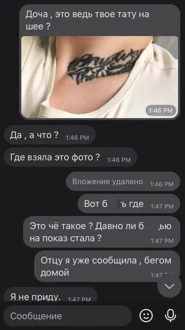 Смешные переписки