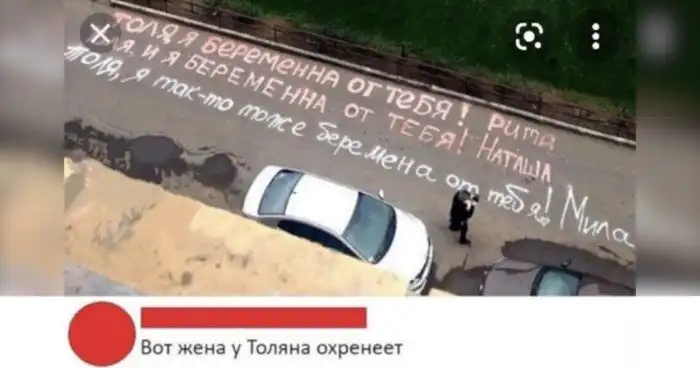Что же укрепляет левак? Пост об изменах
