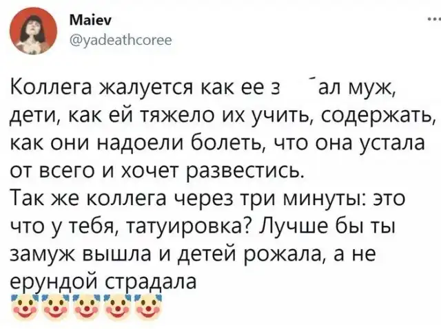 Приколы про семейные отношения