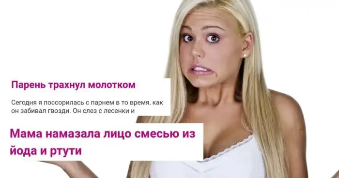 Очень неожиданные истории и вопросы, которые женщины оставляют в интернете