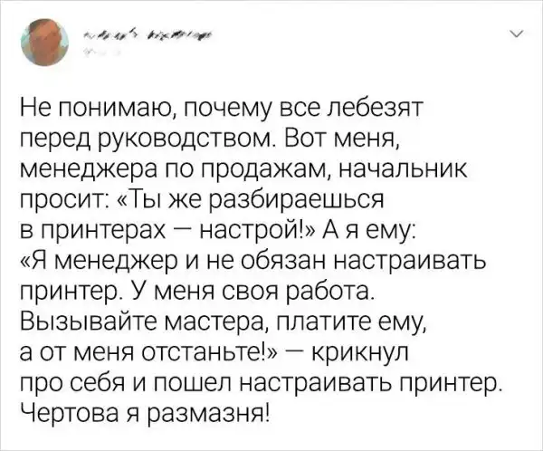 Подборка забавных твитов о работе