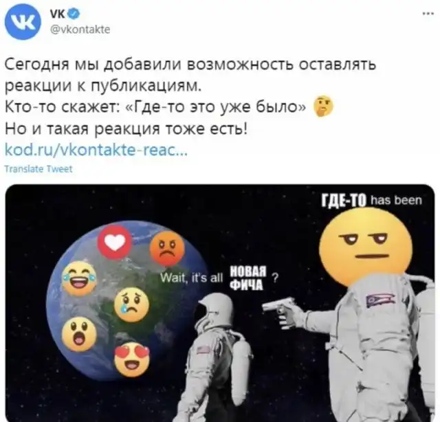 Шутки и приколы о "Вконтакте", который заменил лайки реакциями