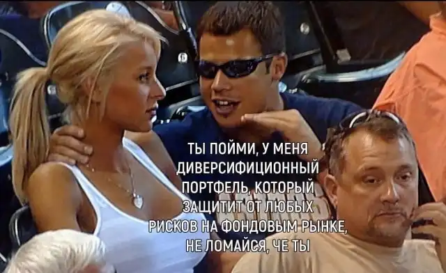 Шутки и мемы от типичного инвестора