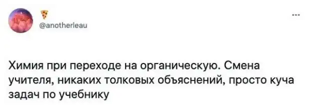 Люди рассказали о том, как в школах и институтах у них отбивали желание изучать науку