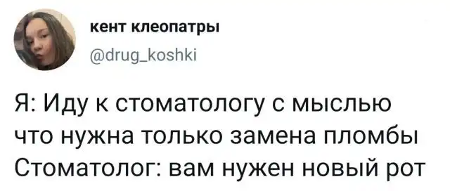 Приколы и жизненные истории про стоматологов