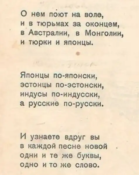 Нецензурные стихи Агнии Барто