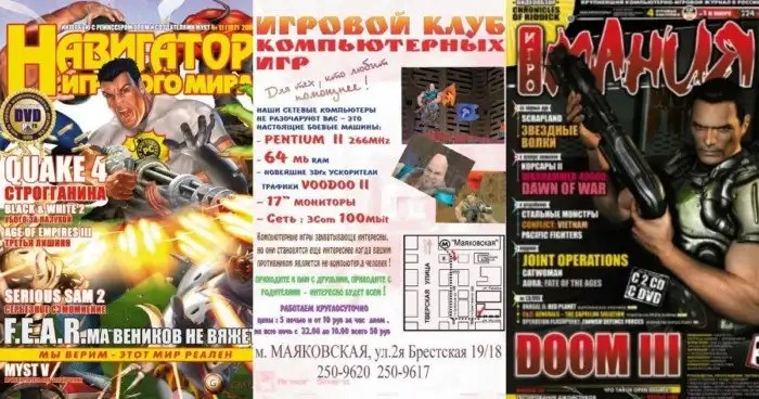 Во что играли и о каких компах мечтали 20 лет назад