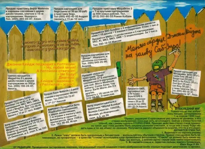 Во что играли и о каких компах мечтали 20 лет назад