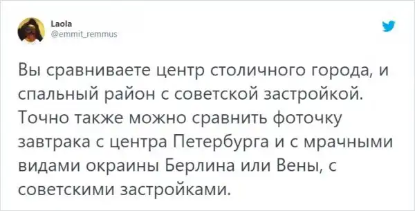 Жаркий спор в Твиттере: девушка сравнила российский балкон с балконом с видом на Эйфелеву башню