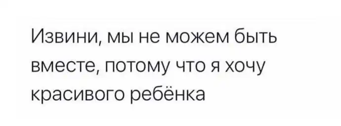 Глазами мужчин: как мы видим наши отношения с женщинами