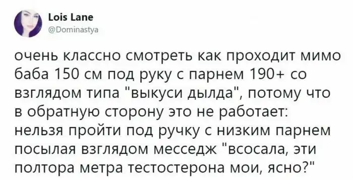 Большие проблемы низких людей