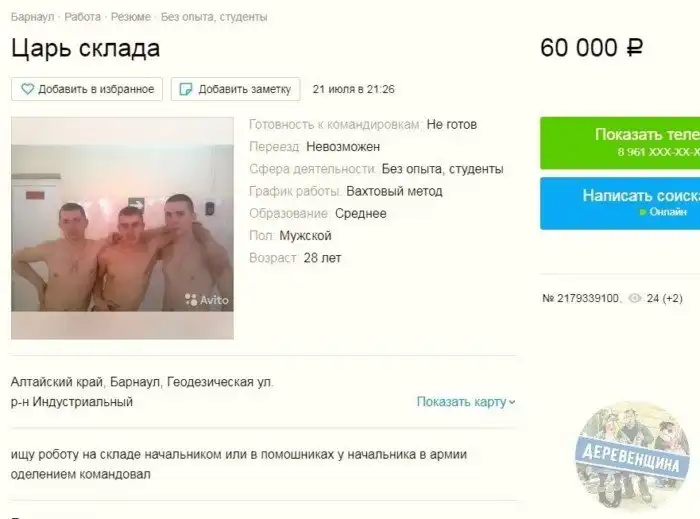 Царь склада, суетолог и другие убойные профессии: 20 супер-работников, которых следует нанять