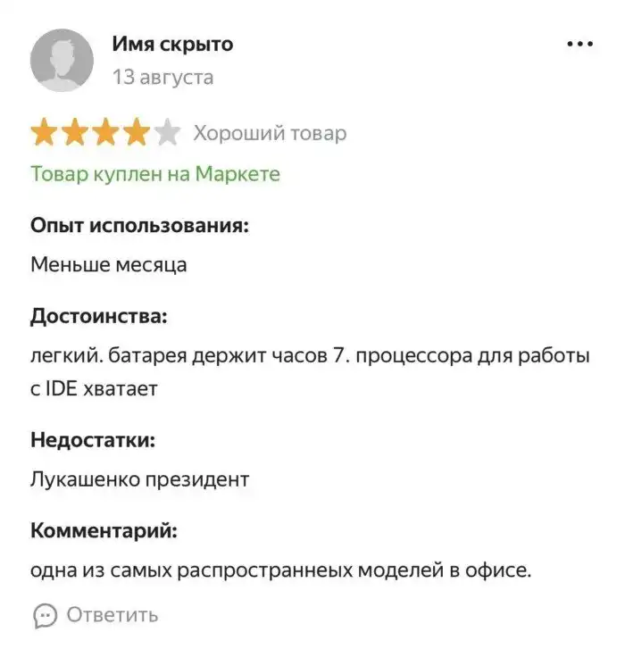 "Покупал не себе, но подошло толстой подруге": 30 отзывов, которые интереснее самого товара