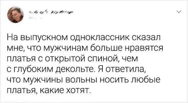 Подборка забавных твитов