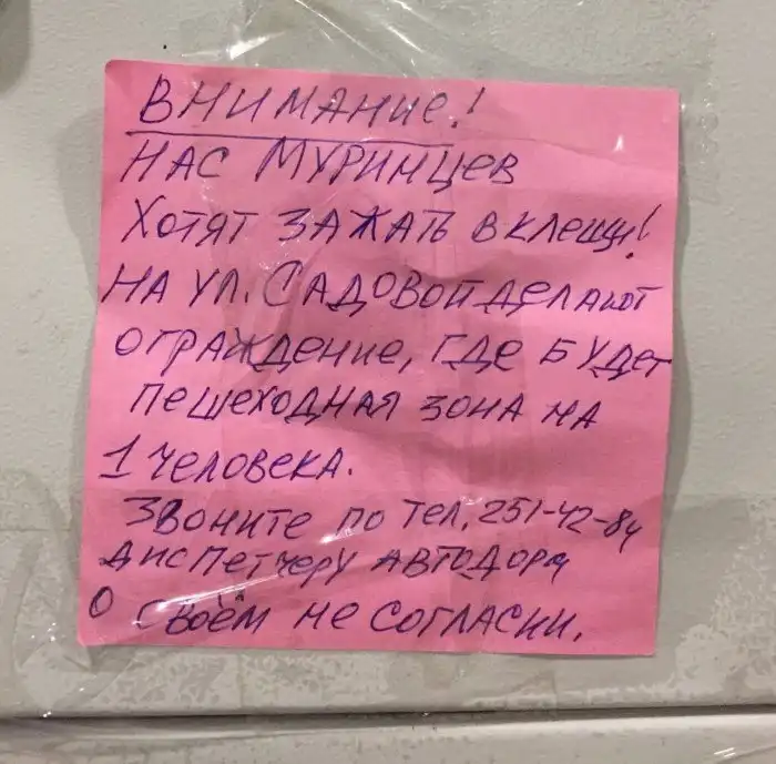 Смешные и неоднозначные объявления из России, от которых по телу побегут мурашки