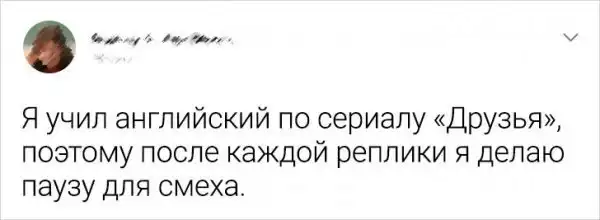 Подборка забавных твитов об изучении иностранных языков