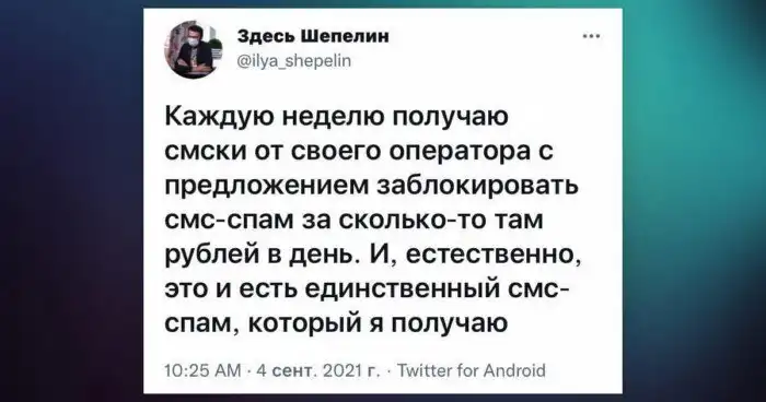 Из всех щелей: пост о вездесущем спаме...