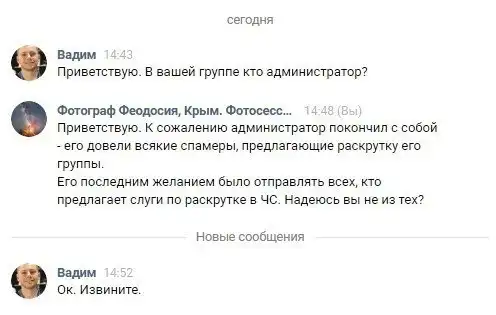 Из всех щелей: пост о вездесущем спаме...