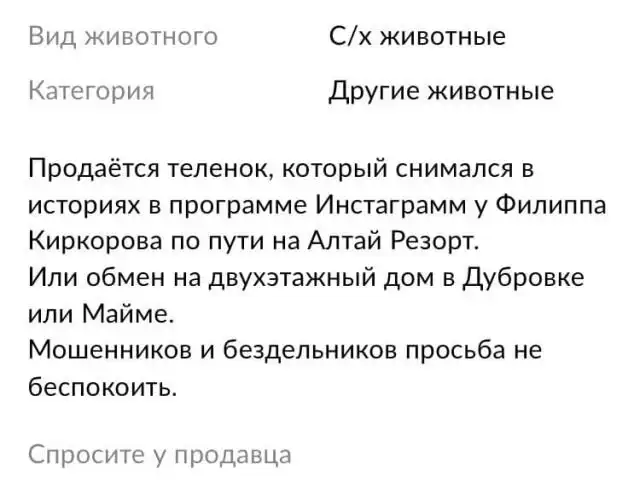 Щедрое предложение: теленок за один миллион рублей