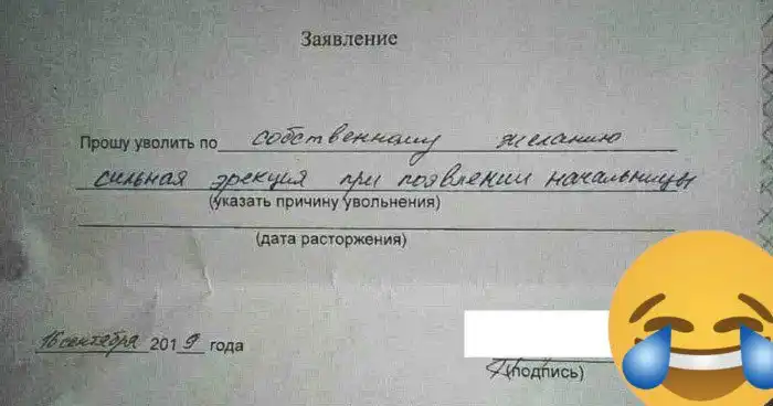 Самый смешной пост об увольнениях