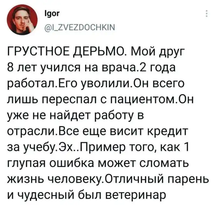 Самый смешной пост об увольнениях