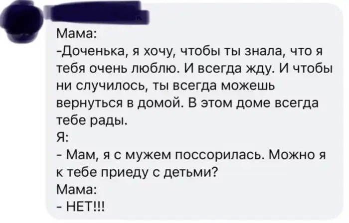 Попали в точку: убойный и смешной пост о наших любимых и дорогих мамах