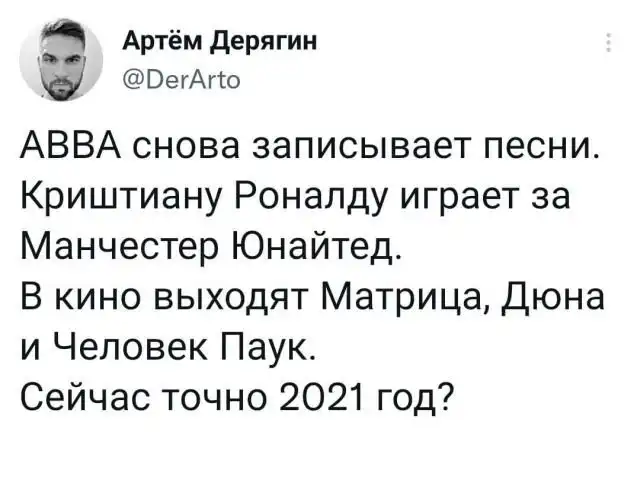 Подборка забавных твитов обо всем