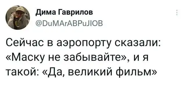 Подборка забавных твитов обо всем