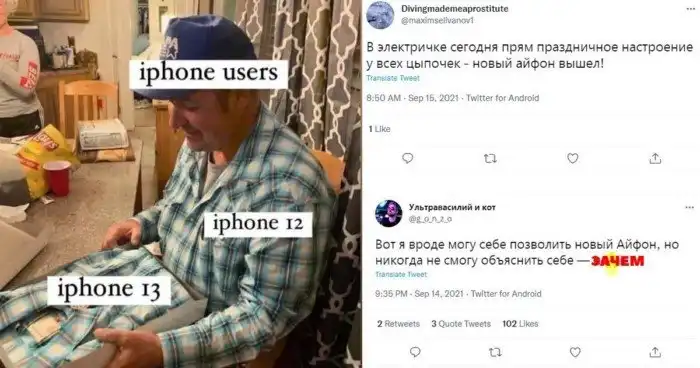Теперь у девчонок дел по горло: реакция соцсетей на презентацию iPhone 13