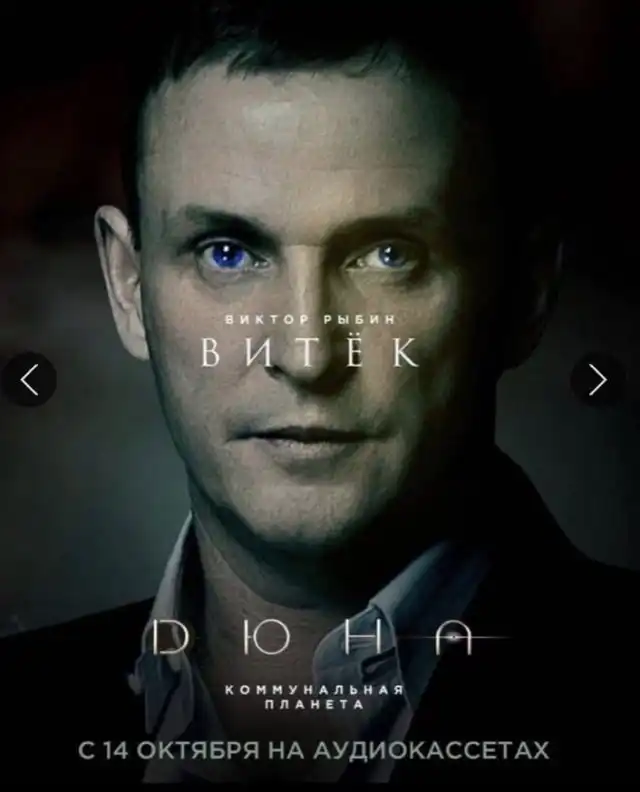 Шутки и мемы про фильм Дени Вильнева "Дюна"