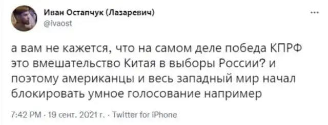 Шутки и мемы про КПРФ, которые чуть не выиграли на выборах