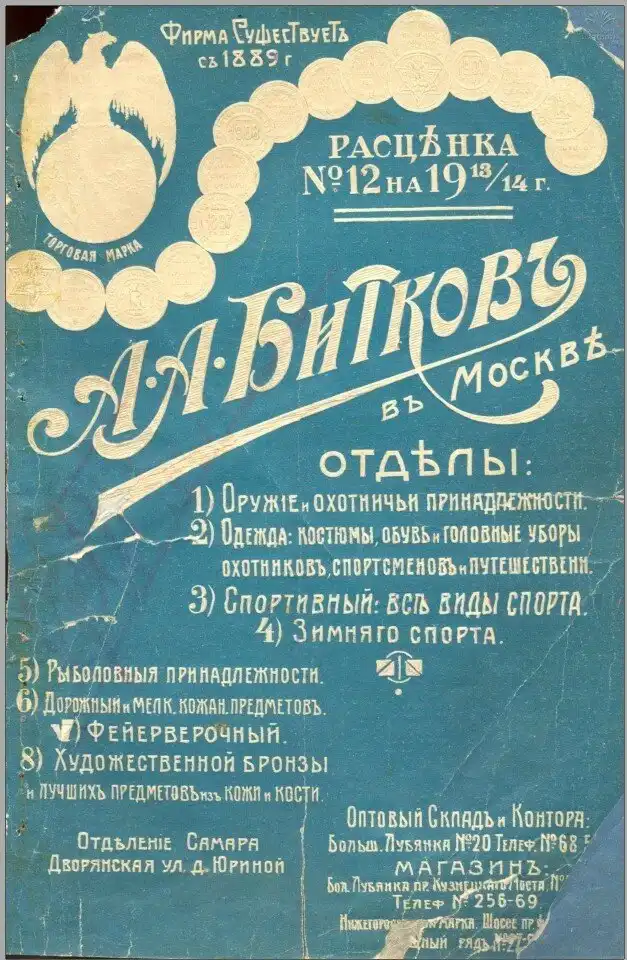 Знаменитое монтекристо – «ружьё для первоклассника». В чём был его секрет?
