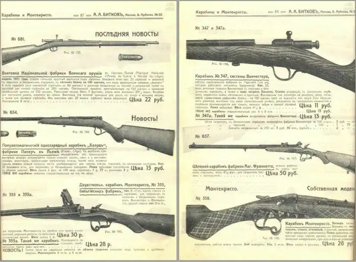 Знаменитое монтекристо – «ружьё для первоклассника». В чём был его секрет?