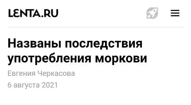Прикольные заголовки из СМИ, которые привлекают внимание читателей