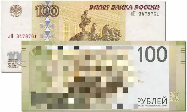 Дизайн новых купюр номиналом 100 рублей, которые появятся в 2023 году