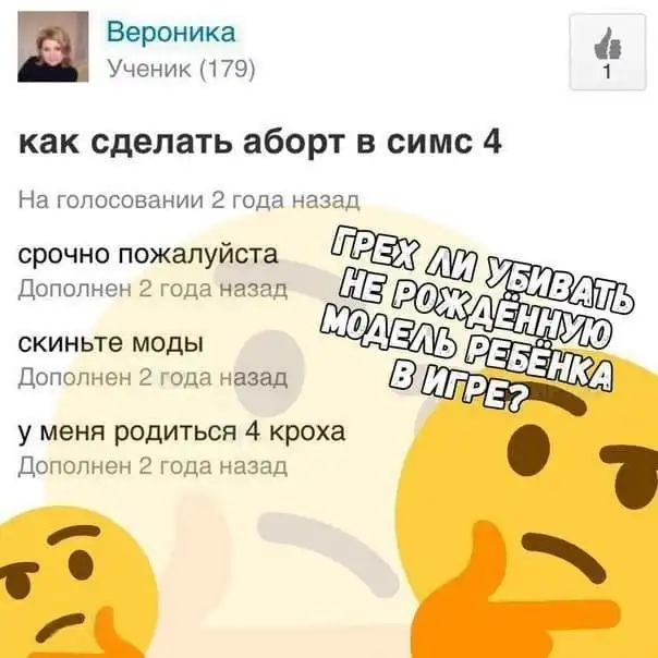 Истории и мемы про "яжматерей" и детей