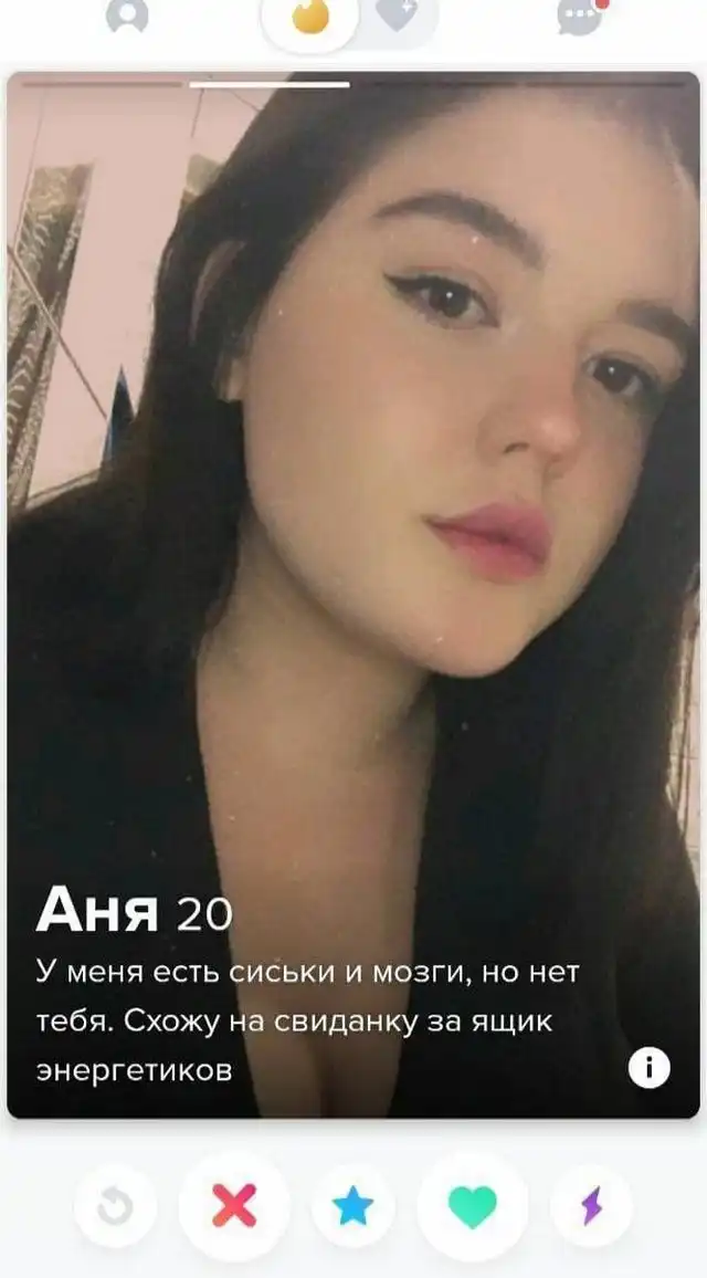 Забавные анкеты людей из приложения для знакомств