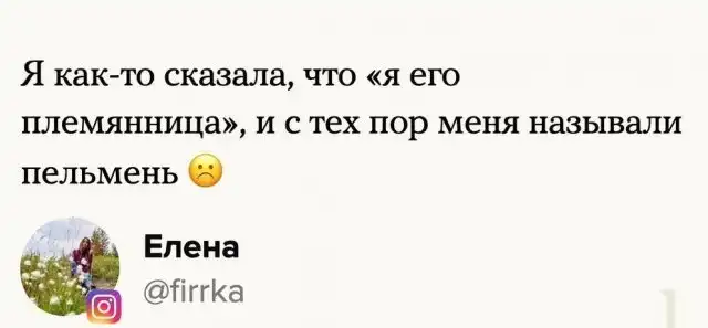 Пользователи рассказали о том, какие смешные прозвища получили в жизни