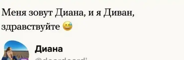 Пользователи рассказали о том, какие смешные прозвища получили в жизни