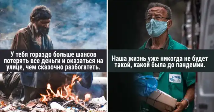 30 горьких истин, которые никто не хочет слышать