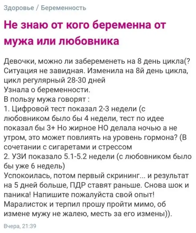 Безумные истории с женских форумов