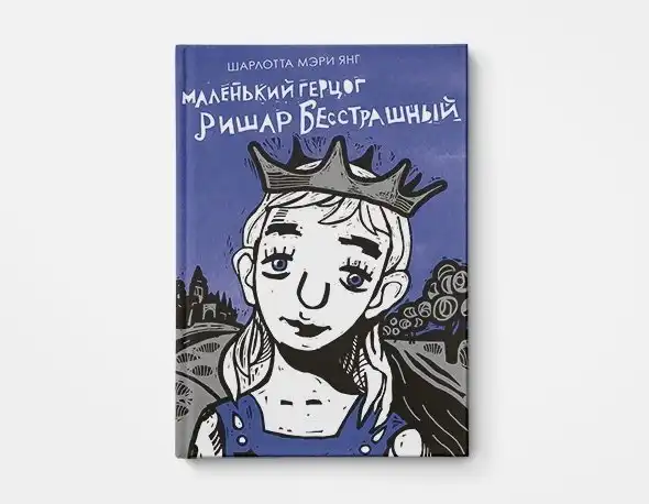 10 увлекательных рыцарских романов, которые понравятся даже взрослым