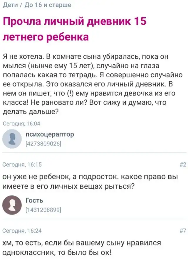 Безумные истории с женских форумов