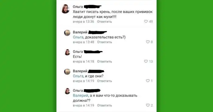 Пост об убойной женской логике
