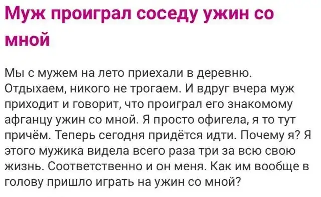 Безумные истории с женских форумов